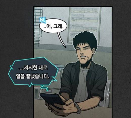 악취 45화 피비린내 13
