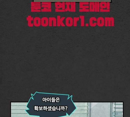 악취 45화 피비린내 14