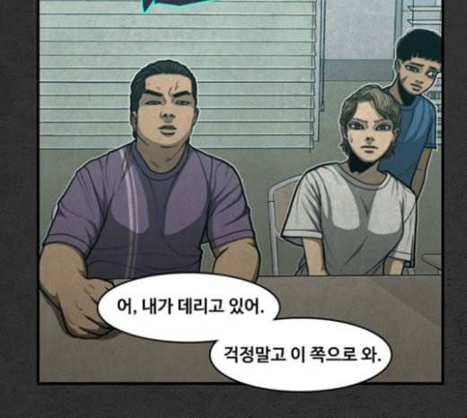 악취 45화 피비린내 15