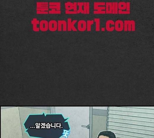 악취 45화 피비린내 16