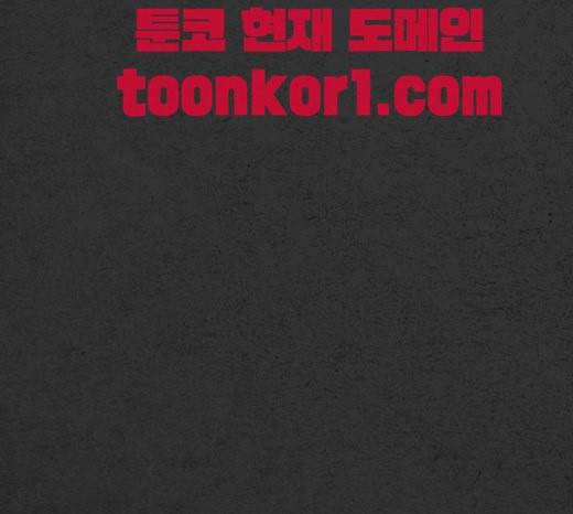 악취 45화 피비린내 22