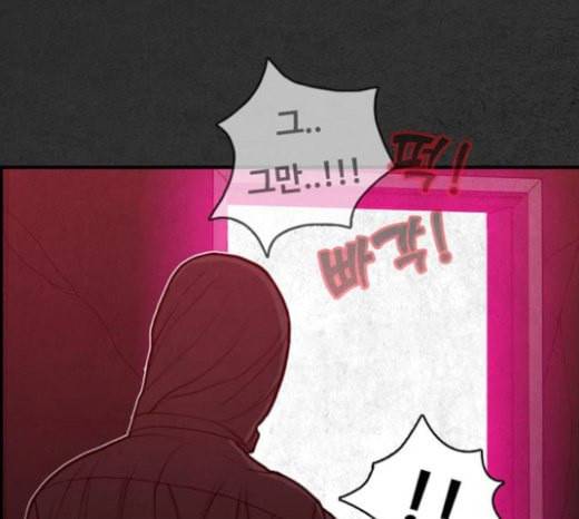 악취 45화 피비린내 27