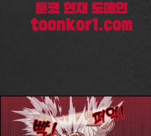 악취 45화 피비린내 33