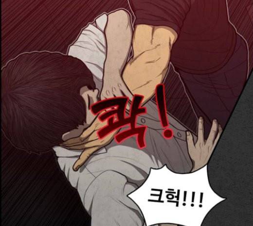 악취 45화 피비린내 38