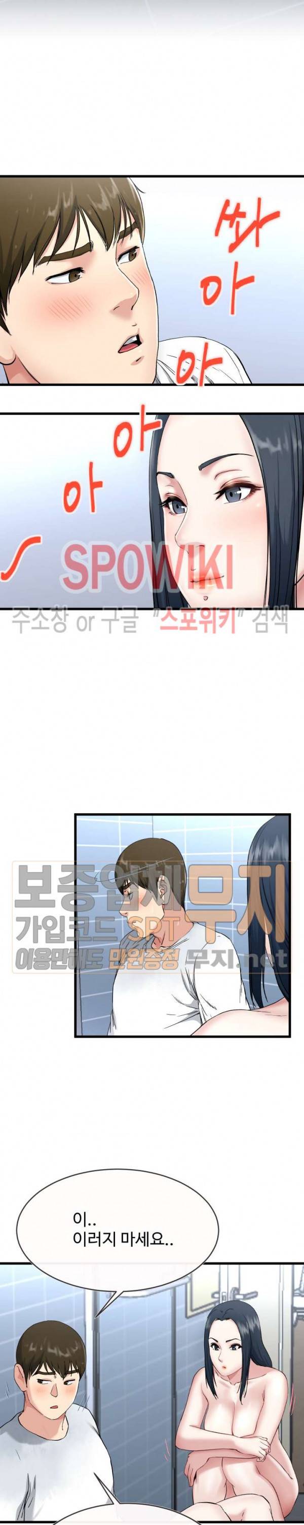 아빠는 주인님 35화 2
