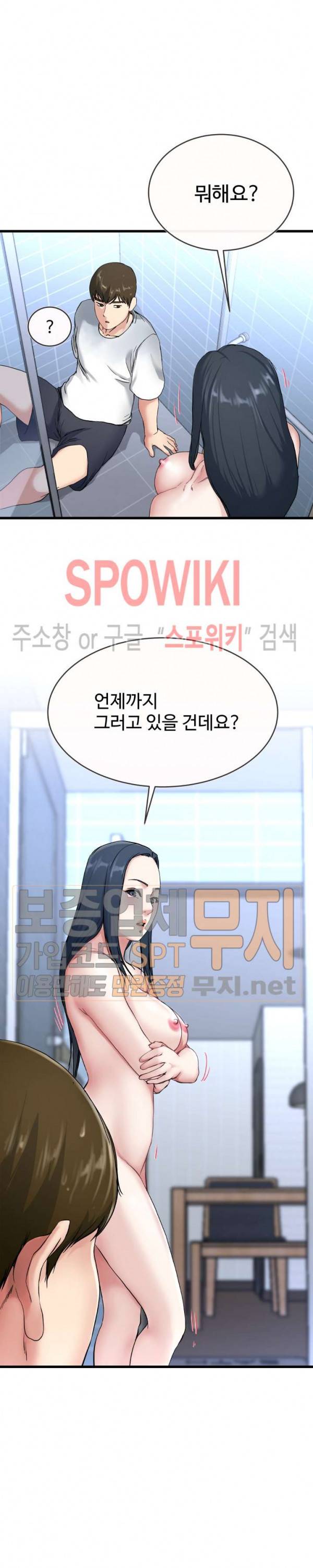 아빠는 주인님 35화 5