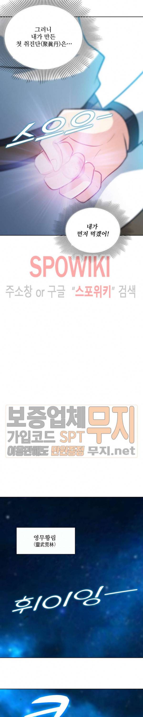 지존신마 17화 3