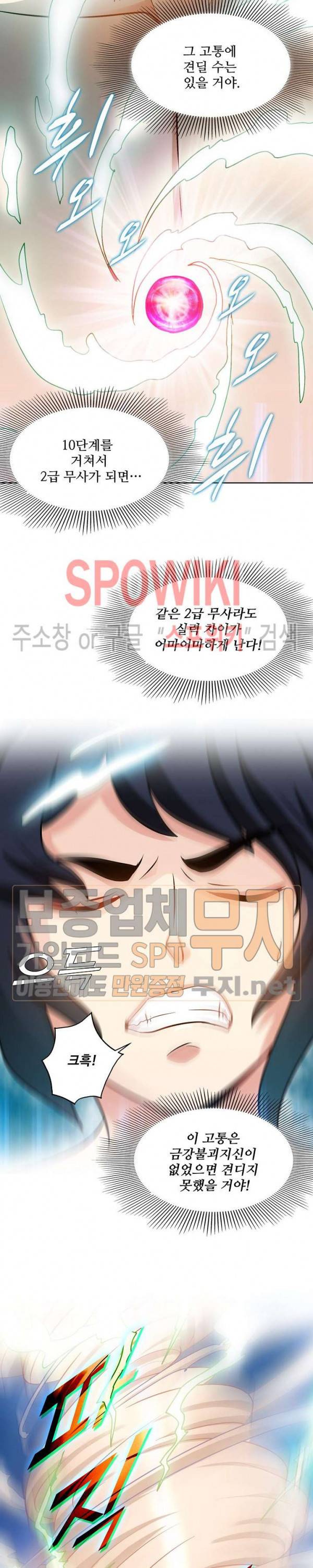 지존신마 17화 6