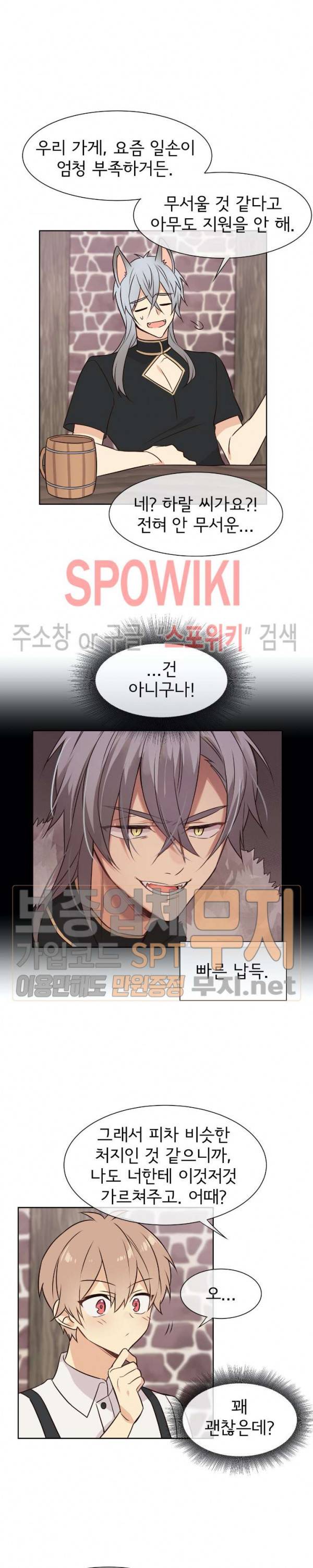 이세계 상점 22화 2