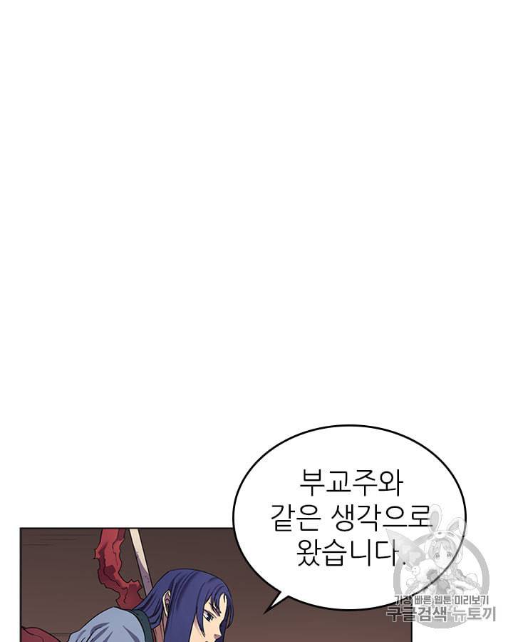 신마경천기 92화 2