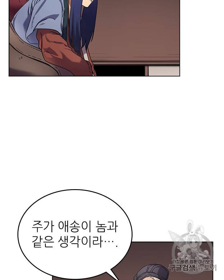신마경천기 92화 3