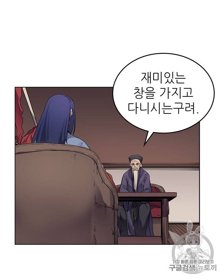 신마경천기 92화 6
