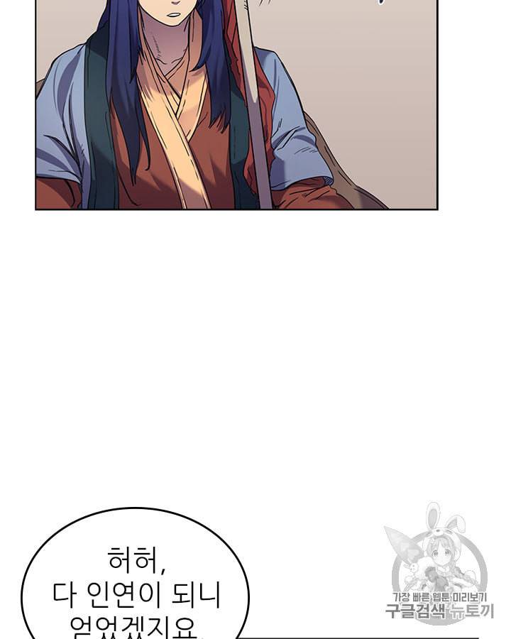 신마경천기 92화 8