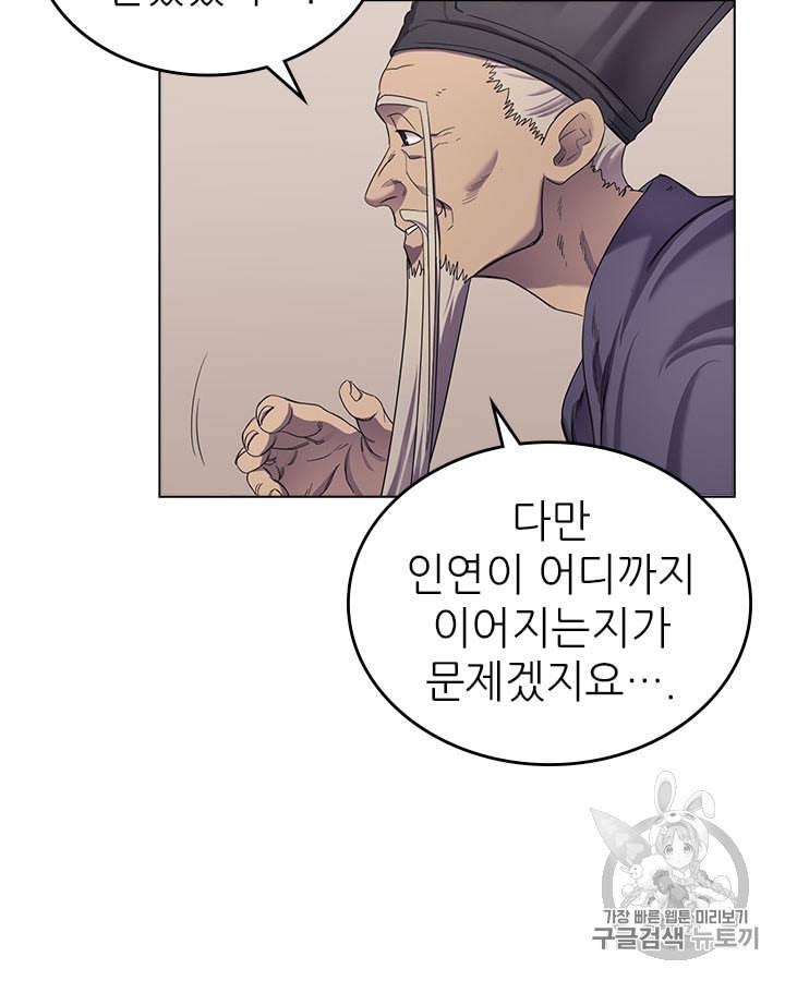 신마경천기 92화 9