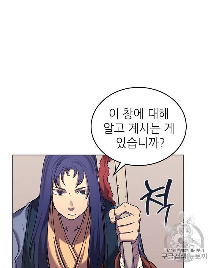 신마경천기 92화 12