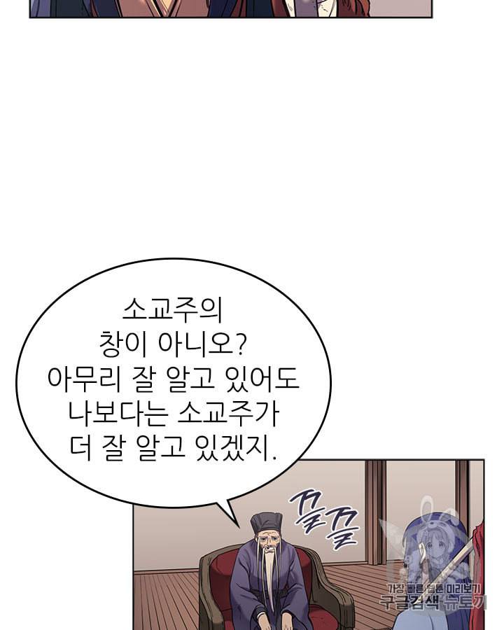 신마경천기 92화 13
