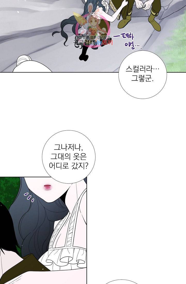 레이디 투 퀸 30화 황후가 될 수 없잖아 4