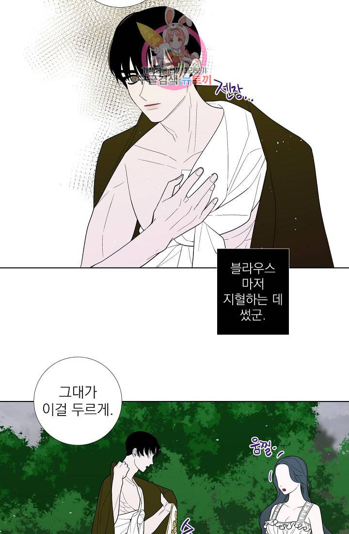 레이디 투 퀸 30화 황후가 될 수 없잖아 6