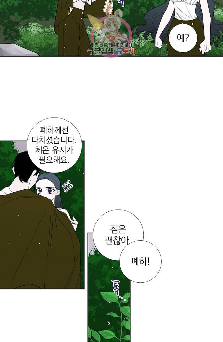 레이디 투 퀸 30화 황후가 될 수 없잖아 7