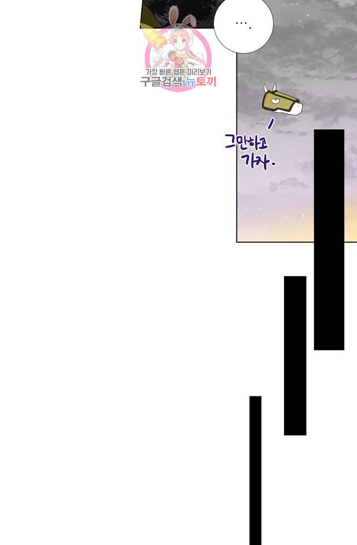 레이디 투 퀸 30화 황후가 될 수 없잖아 10