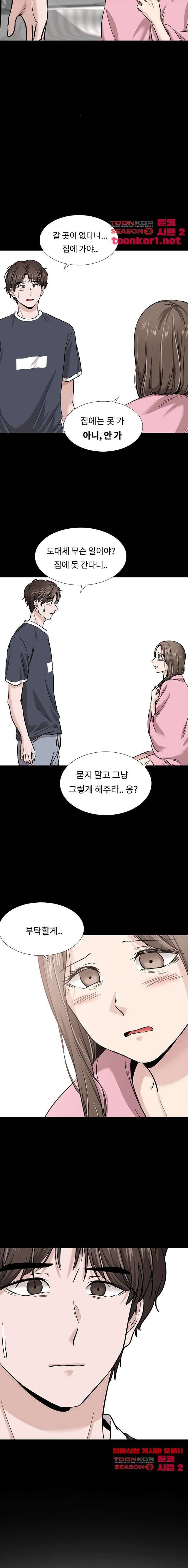 친구 15화 2