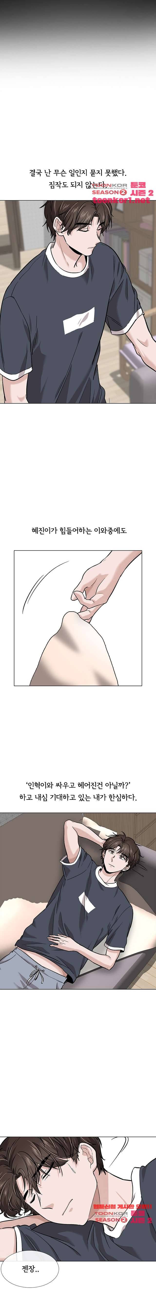 친구 15화 3
