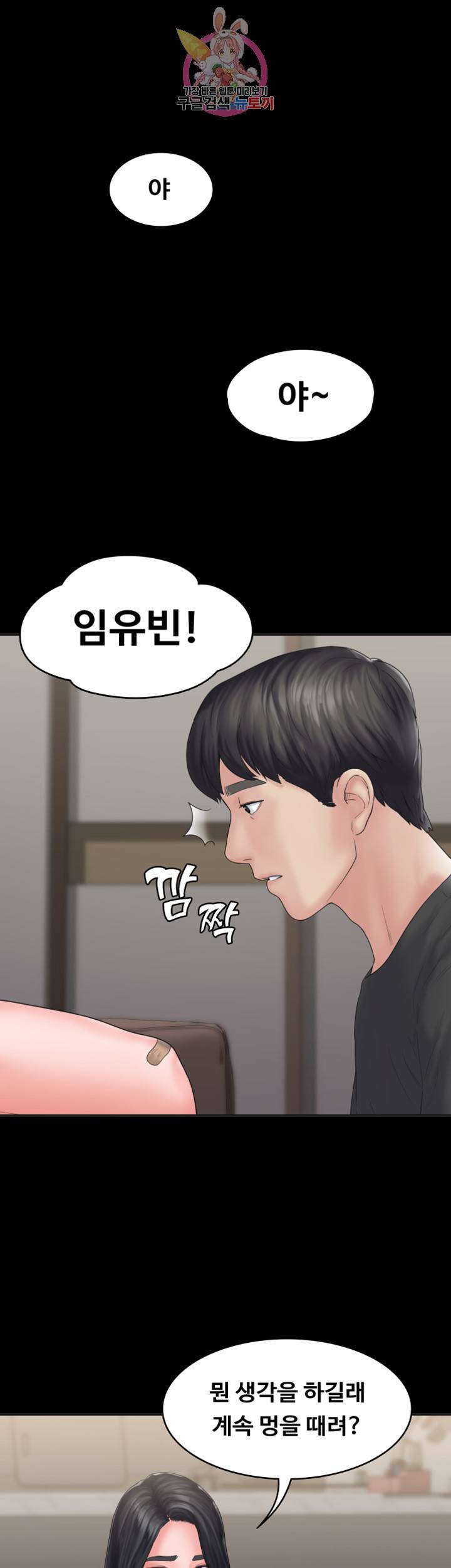 연애공식 제8화 음란마귀 여사친의 순수했던 시절 1