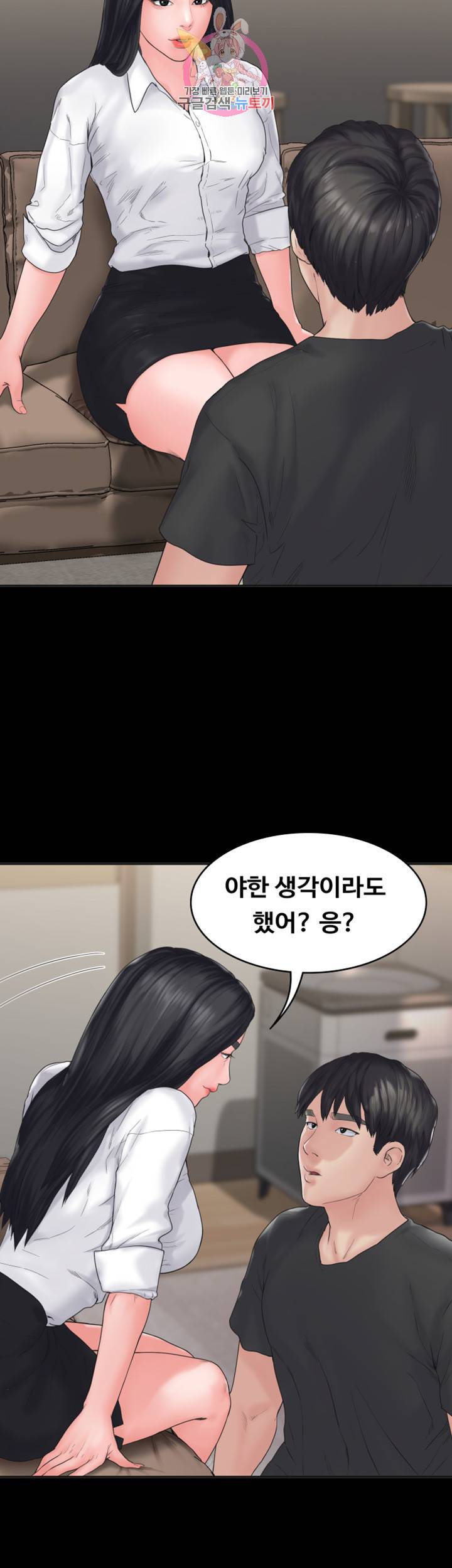 연애공식 제8화 음란마귀 여사친의 순수했던 시절 2