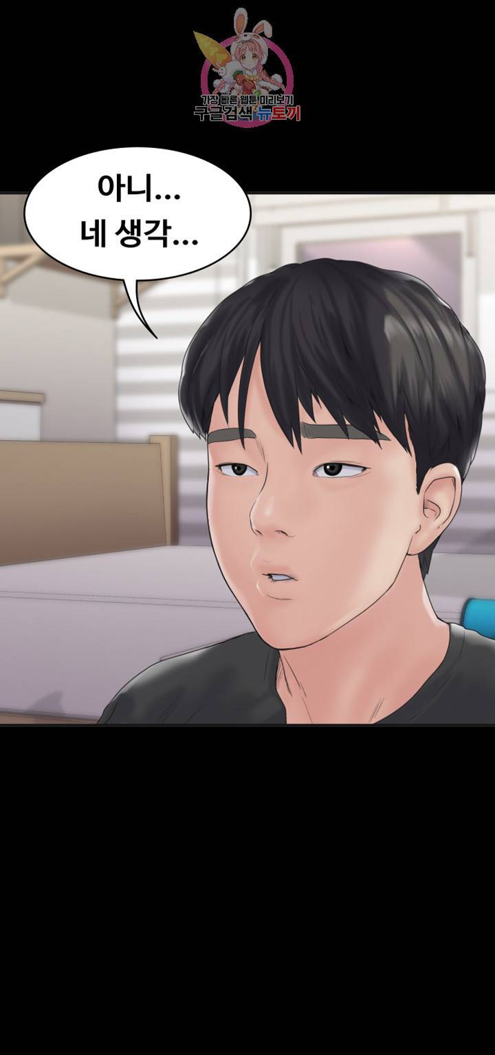 연애공식 제8화 음란마귀 여사친의 순수했던 시절 3