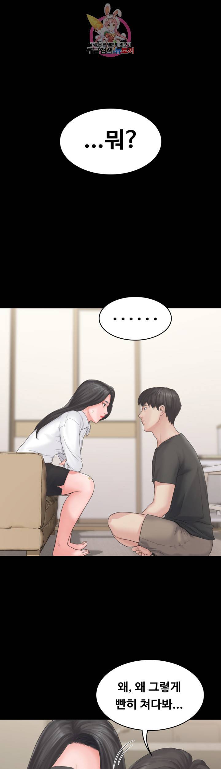 연애공식 제8화 음란마귀 여사친의 순수했던 시절 5