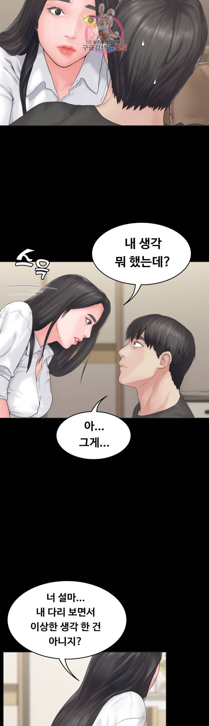 연애공식 제8화 음란마귀 여사친의 순수했던 시절 6