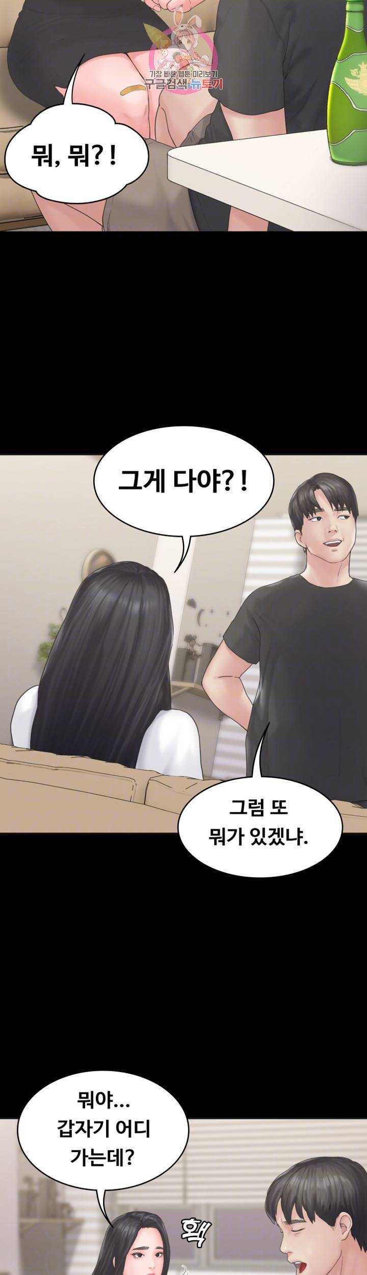 연애공식 제8화 음란마귀 여사친의 순수했던 시절 8