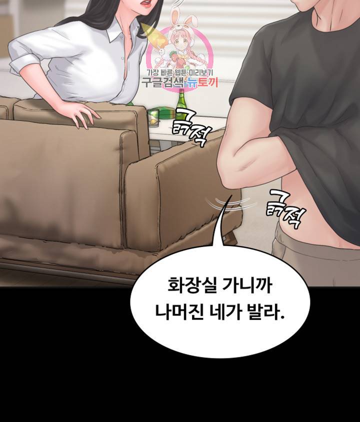 연애공식 제8화 음란마귀 여사친의 순수했던 시절 9