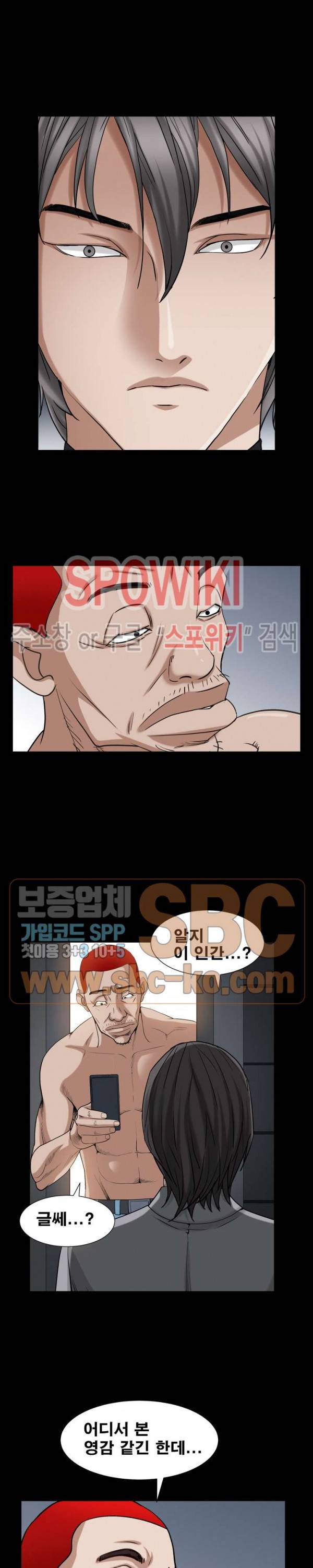 맨발 - 목줄 시즌2 30화 3