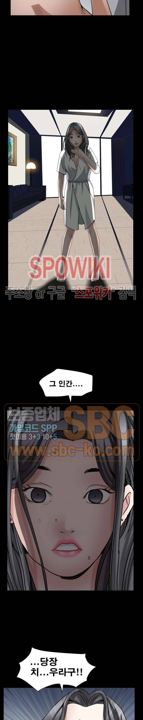 맨발 - 목줄 시즌2 30화 5