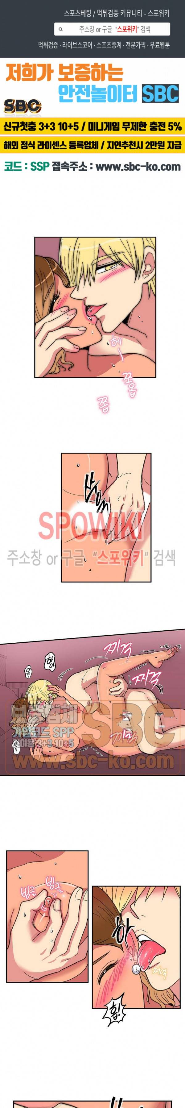 이리 온 달링! 45화 1
