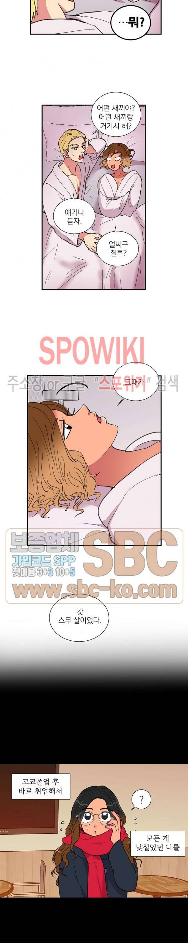이리 온 달링! 45화 5