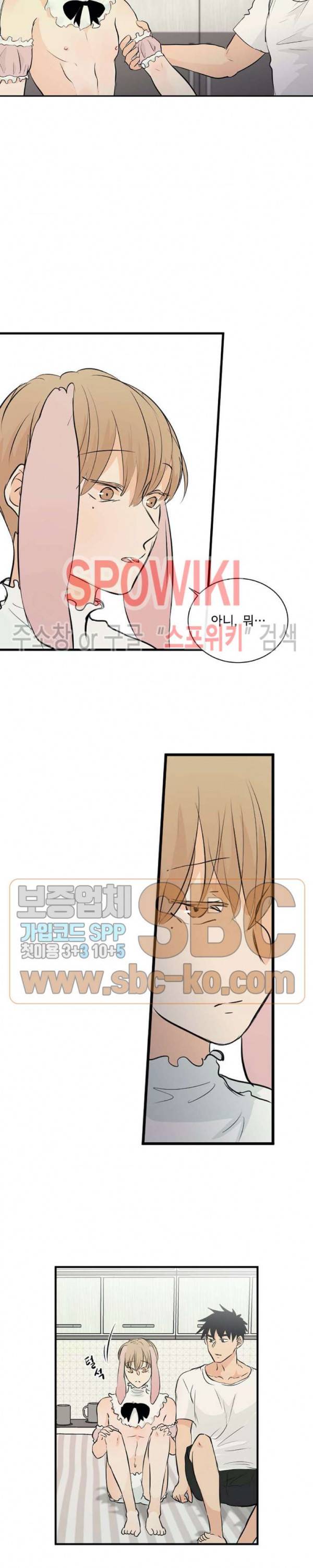불완전 변태 57화 외전 2화 2