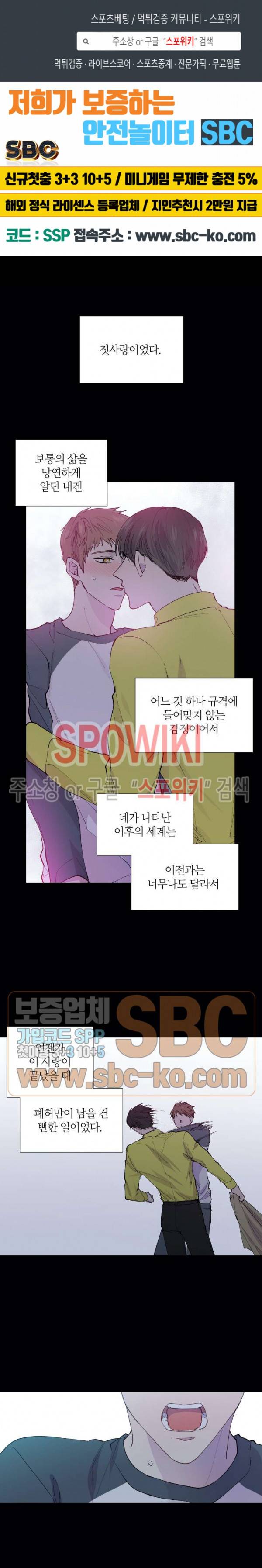정숙한 남자 101화 1