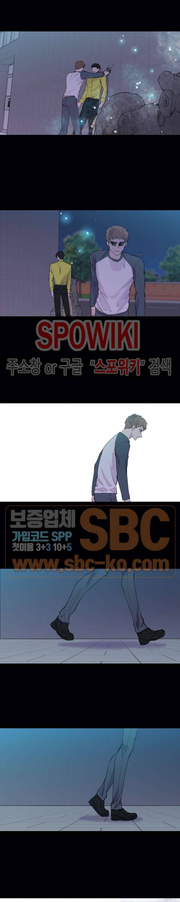 정숙한 남자 101화 2