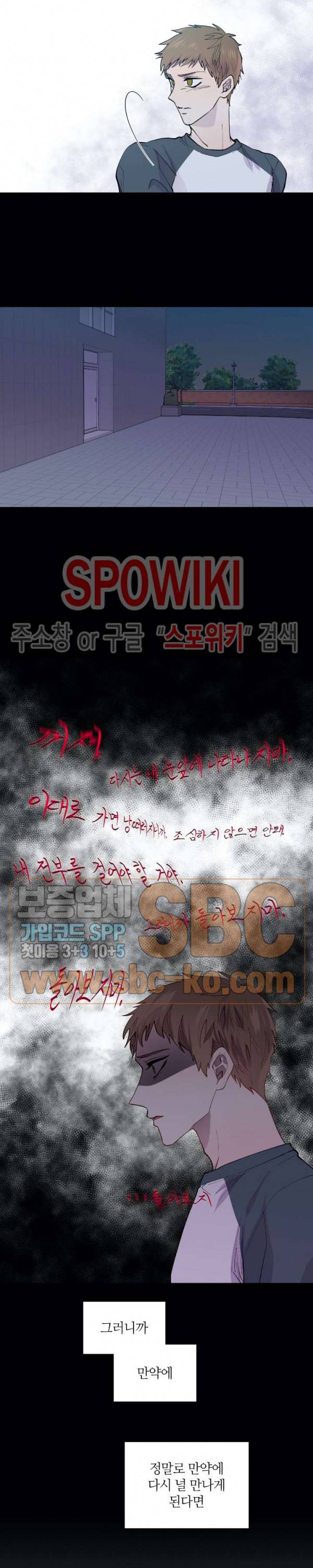 정숙한 남자 101화 3
