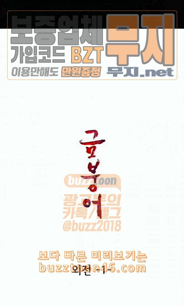 금붕어 외전 1 1