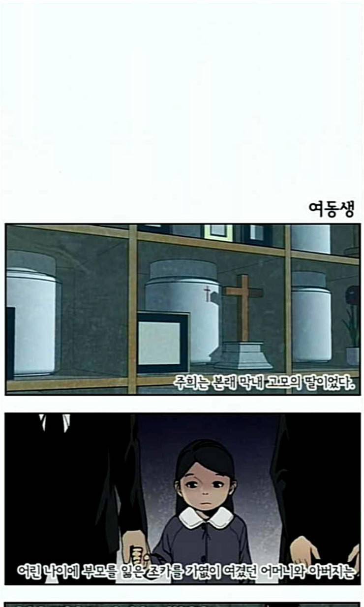 금붕어 외전 1 2