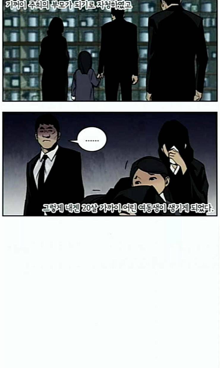 금붕어 외전 1 3