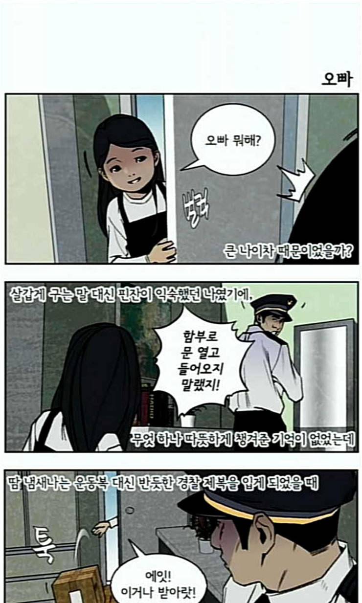 금붕어 외전 1 4