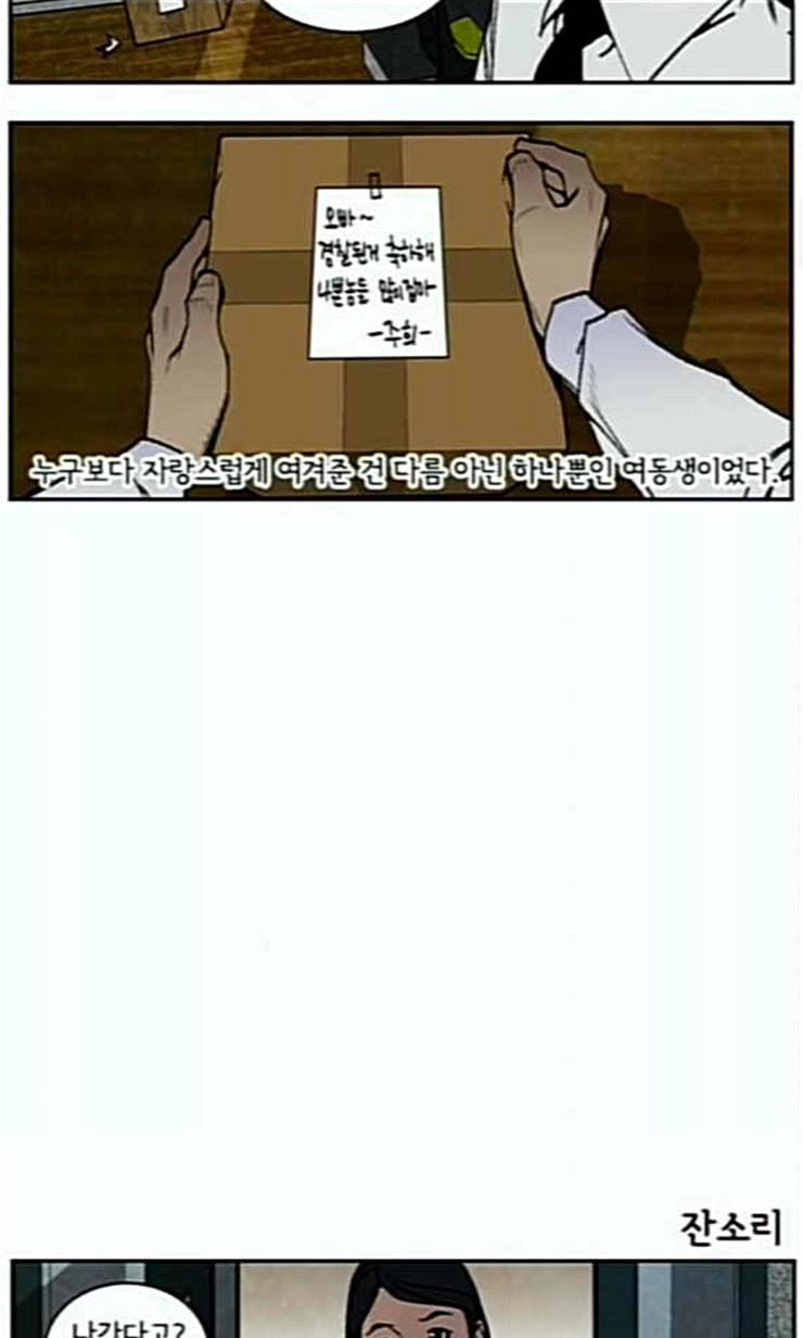 금붕어 외전 1 5