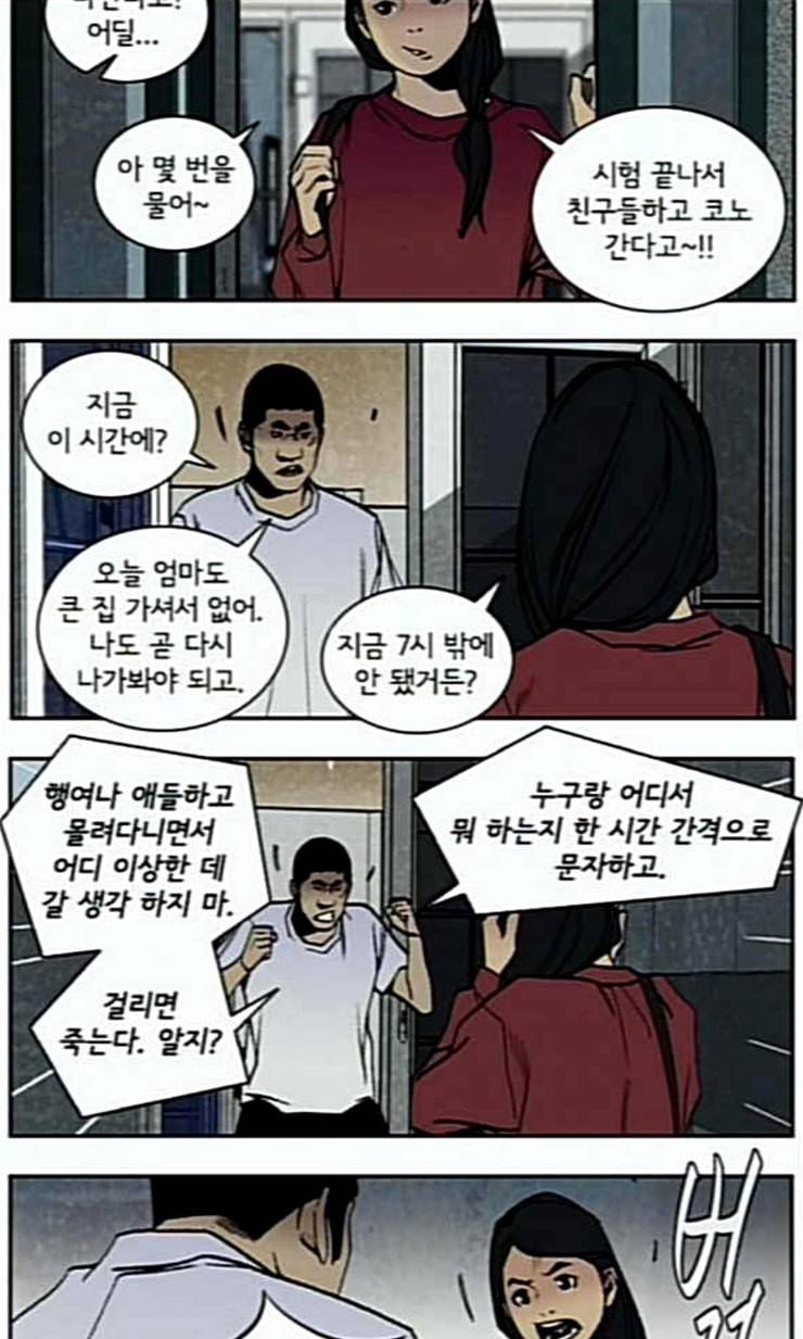 금붕어 외전 1 6