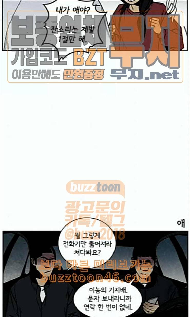 금붕어 외전 1 7
