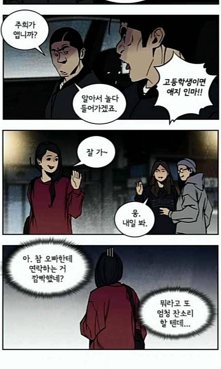 금붕어 외전 1 8