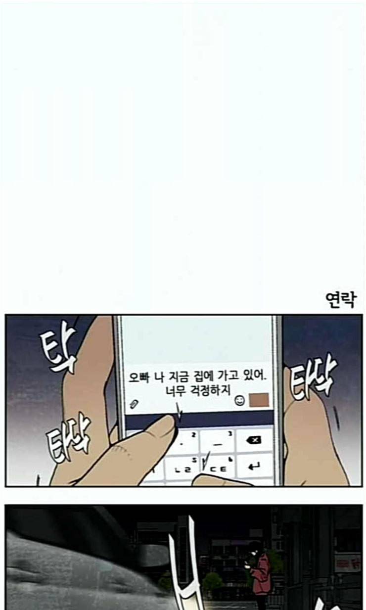 금붕어 외전 1 9
